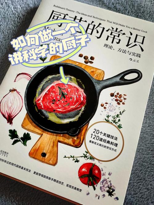 厨房的常识书 - 厨房必备知识-第5张图片-牛逼常识网 厨房的常识书 - 厨房必备知识-第5张图片-牛逼常识网