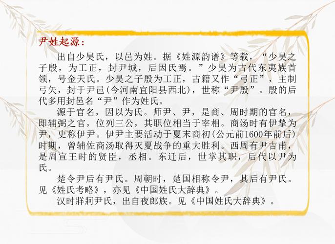 文化常识左尹 - 文化常识中宫-第4张图片-牛逼常识网 文化常识左尹 - 文化常识中宫-第4张图片-牛逼常识网