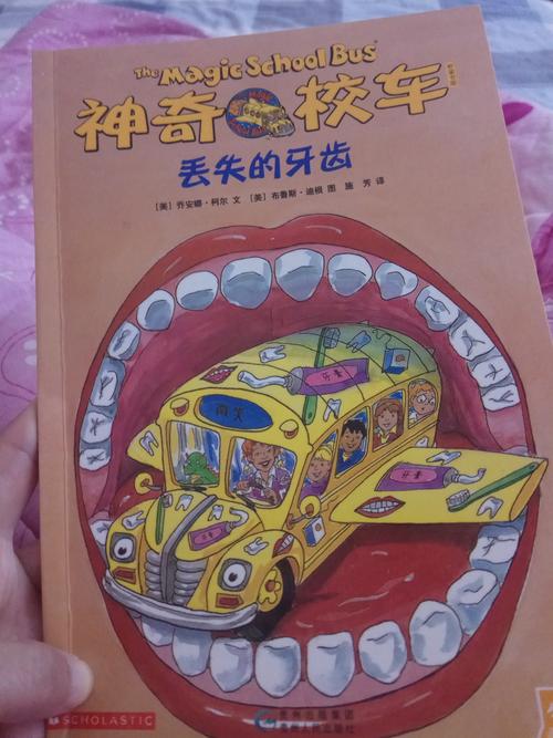 牙齿常识绘本,牙齿常识绘本图片-第1张图片-牛逼常识网 牙齿常识绘本,牙齿常识绘本图片-第1张图片-牛逼常识网