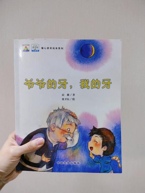 牙齿常识绘本,牙齿常识绘本图片-第5张图片-牛逼常识网 牙齿常识绘本,牙齿常识绘本图片-第5张图片-牛逼常识网