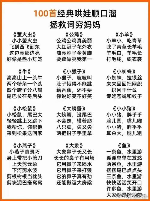 防疫常识童谣 - 防疫童谣怎么写20字-第2张图片-牛逼常识网 防疫常识童谣 - 防疫童谣怎么写20字-第2张图片-牛逼常识网