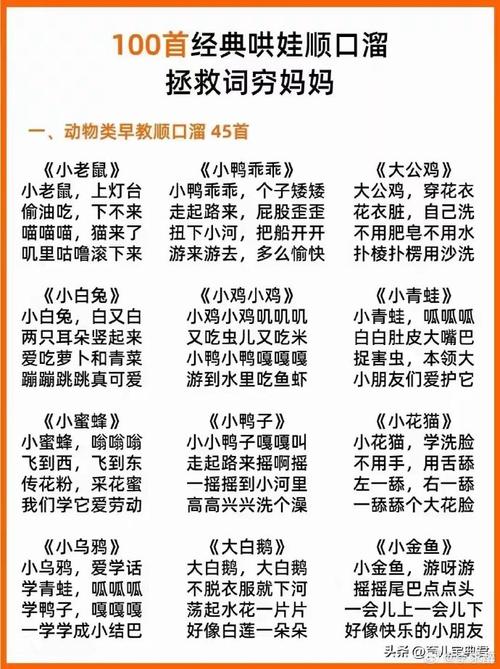 防疫常识童谣 - 防疫童谣怎么写20字-第4张图片-牛逼常识网 防疫常识童谣 - 防疫童谣怎么写20字-第4张图片-牛逼常识网