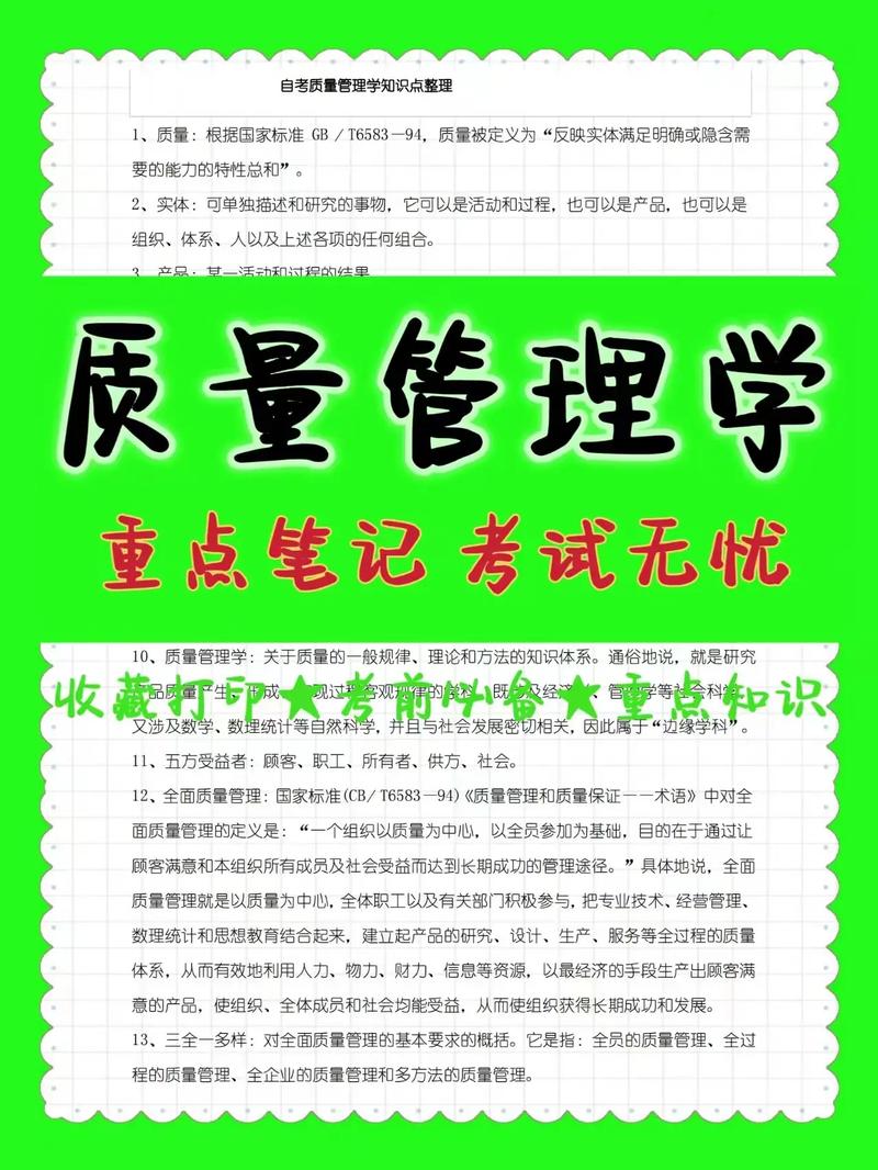 iqc的常识(iqc专业知识)-第4张图片-牛逼常识网 iqc的常识(iqc专业知识)-第4张图片-牛逼常识网