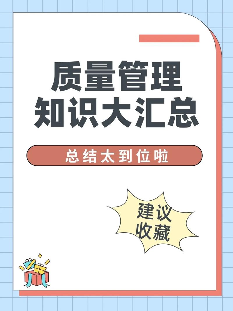 iqc的常识(iqc专业知识)-第8张图片-牛逼常识网 iqc的常识(iqc专业知识)-第8张图片-牛逼常识网