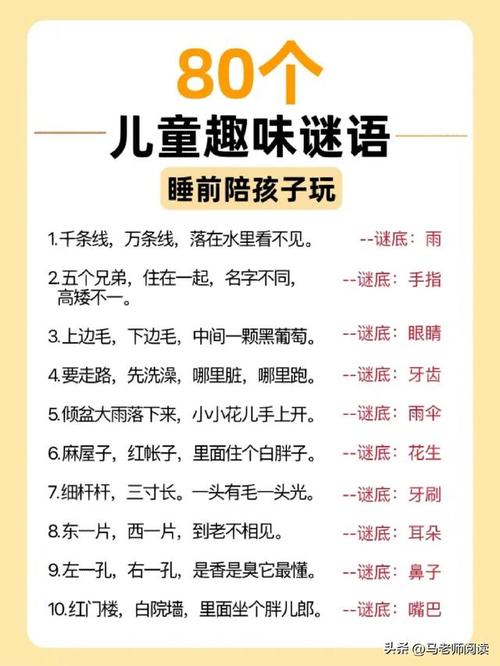生活常识猜谜 - 猜谜语生活类-第1张图片-牛逼常识网 生活常识猜谜 - 猜谜语生活类-第1张图片-牛逼常识网