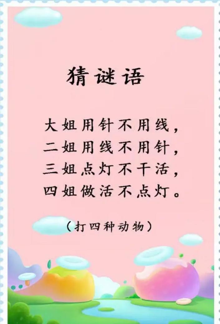 生活常识猜谜 - 猜谜语生活类-第2张图片-牛逼常识网 生活常识猜谜 - 猜谜语生活类-第2张图片-牛逼常识网