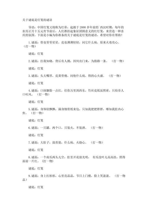 生活常识猜谜 - 猜谜语生活类-第4张图片-牛逼常识网 生活常识猜谜 - 猜谜语生活类-第4张图片-牛逼常识网