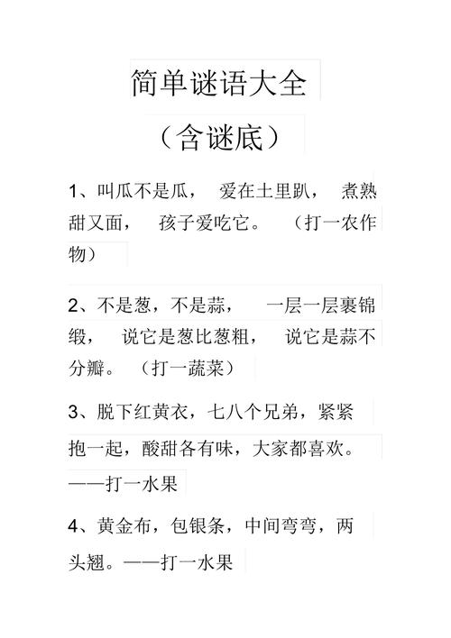 生活常识猜谜 - 猜谜语生活类-第5张图片-牛逼常识网 生活常识猜谜 - 猜谜语生活类-第5张图片-牛逼常识网