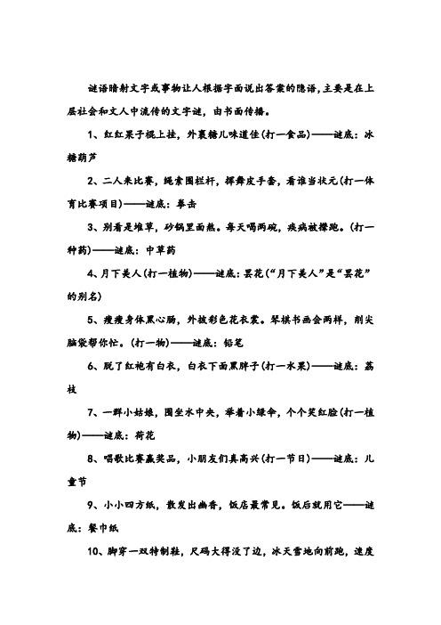 生活常识猜谜 - 猜谜语生活类-第6张图片-牛逼常识网 生活常识猜谜 - 猜谜语生活类-第6张图片-牛逼常识网