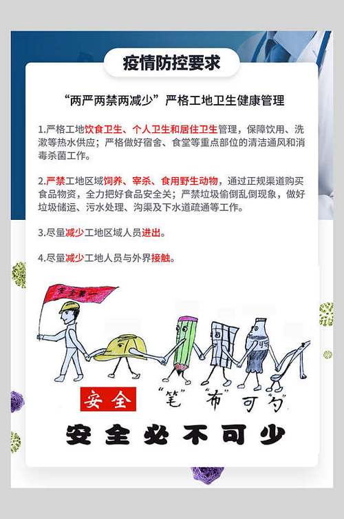 防疫要求常识,防疫要求常识怎么写-第3张图片-牛逼常识网 防疫要求常识,防疫要求常识怎么写-第3张图片-牛逼常识网