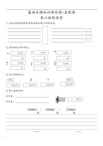 中级音基常识(中级音基乐理知识点)-第4张图片-牛逼常识网 中级音基常识(中级音基乐理知识点)-第4张图片-牛逼常识网