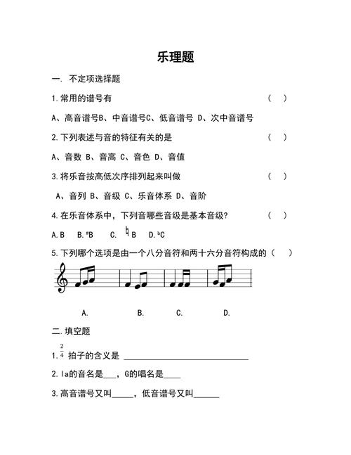中级音基常识(中级音基乐理知识点)-第5张图片-牛逼常识网 中级音基常识(中级音基乐理知识点)-第5张图片-牛逼常识网