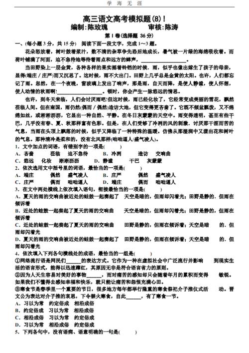 补阙文化常识(补阕 古代文化常识)-第3张图片-牛逼常识网 补阙文化常识(补阕 古代文化常识)-第3张图片-牛逼常识网