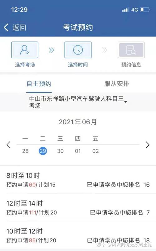 科目三文明常识考试预约 - 科目三文明常识考试预约随到随考怎么继续预约-第2张图片-牛逼常识网 科目三文明常识考试预约 - 科目三文明常识考试预约随到随考怎么继续预约-第2张图片-牛逼常识网