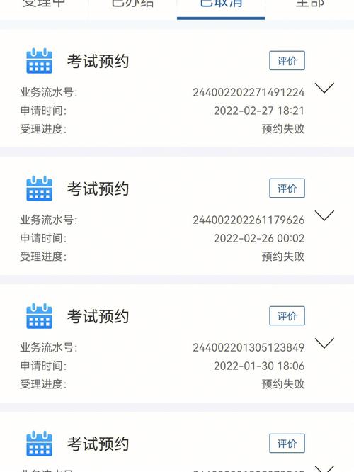 科目三文明常识考试预约 - 科目三文明常识考试预约随到随考怎么继续预约-第6张图片-牛逼常识网 科目三文明常识考试预约 - 科目三文明常识考试预约随到随考怎么继续预约-第6张图片-牛逼常识网