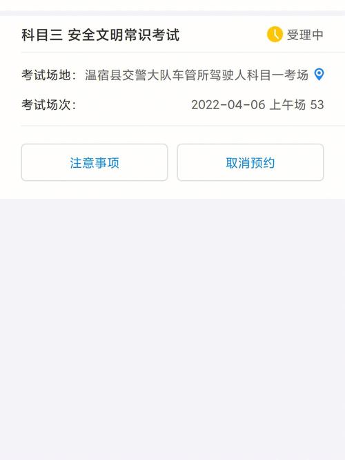 科目三文明常识考试预约 - 科目三文明常识考试预约随到随考怎么继续预约-第8张图片-牛逼常识网 科目三文明常识考试预约 - 科目三文明常识考试预约随到随考怎么继续预约-第8张图片-牛逼常识网