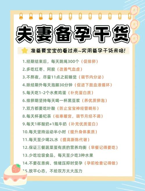 女人备孕常识,女人备孕常识有哪些-第1张图片-牛逼常识网 女人备孕常识,女人备孕常识有哪些-第1张图片-牛逼常识网