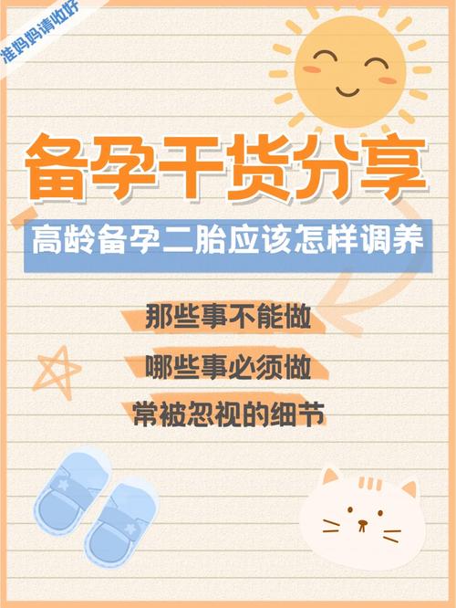女人备孕常识,女人备孕常识有哪些-第4张图片-牛逼常识网 女人备孕常识,女人备孕常识有哪些-第4张图片-牛逼常识网