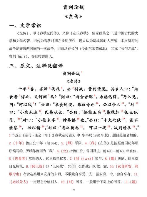 文学常识战车 - 文学常识-第5张图片-牛逼常识网 文学常识战车 - 文学常识-第5张图片-牛逼常识网