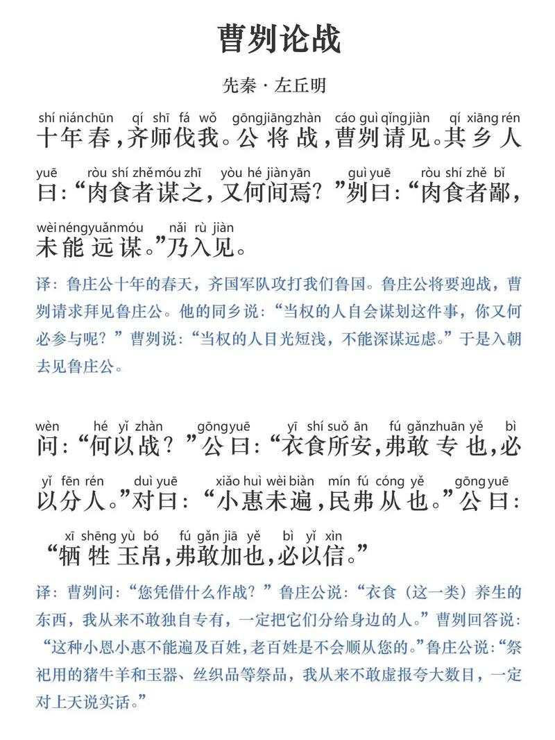 文学常识战车 - 文学常识-第6张图片-牛逼常识网 文学常识战车 - 文学常识-第6张图片-牛逼常识网
