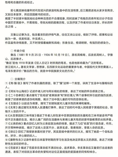 普及文学常识 - 普及文学常识有哪些-第5张图片-牛逼常识网 普及文学常识 - 普及文学常识有哪些-第5张图片-牛逼常识网