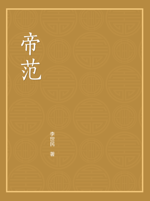 年号文言常识,年号古代-第5张图片-牛逼常识网 年号文言常识,年号古代-第5张图片-牛逼常识网