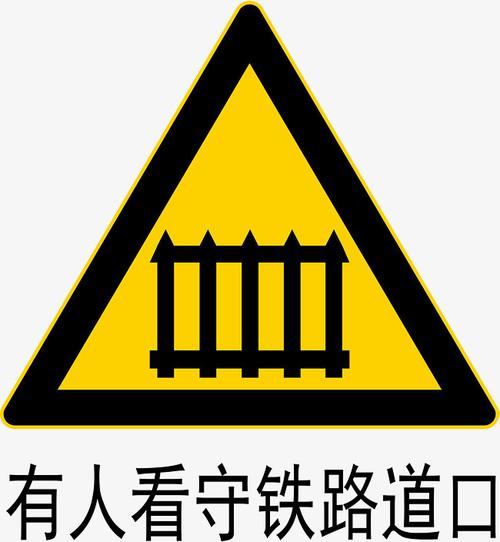 铁路常识标致(铁路常识标致图片大全)-第3张图片-牛逼常识网 铁路常识标致(铁路常识标致图片大全)-第3张图片-牛逼常识网