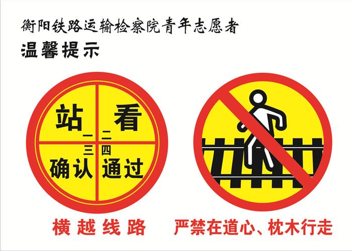 铁路常识标致(铁路常识标致图片大全)-第5张图片-牛逼常识网 铁路常识标致(铁路常识标致图片大全)-第5张图片-牛逼常识网