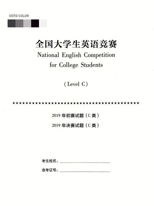 大学生英语竞赛常识题(大学生英语竞赛试题及答案)-第7张图片-牛逼常识网 大学生英语竞赛常识题(大学生英语竞赛试题及答案)-第7张图片-牛逼常识网