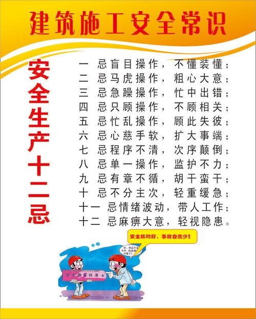 施工员应该知道的常识(施工员需要了解什么)-第4张图片-牛逼常识网 施工员应该知道的常识(施工员需要了解什么)-第4张图片-牛逼常识网