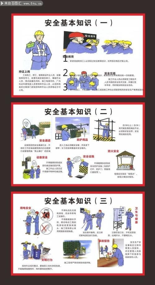 施工员应该知道的常识(施工员需要了解什么)-第6张图片-牛逼常识网 施工员应该知道的常识(施工员需要了解什么)-第6张图片-牛逼常识网