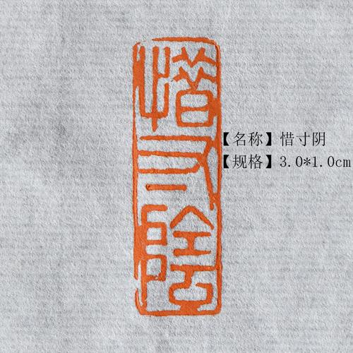 字画盖章常识 - 字画的章-第8张图片-牛逼常识网 字画盖章常识 - 字画的章-第8张图片-牛逼常识网