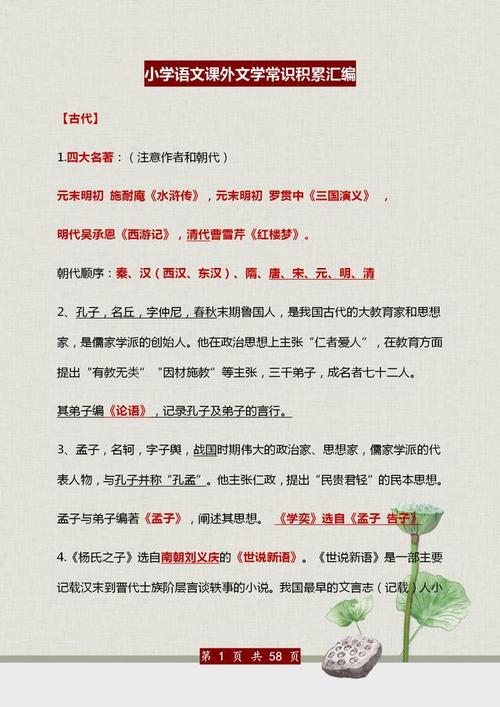 引的文学常识 - 常用的文学常识和典故-第4张图片-牛逼常识网 引的文学常识 - 常用的文学常识和典故-第4张图片-牛逼常识网