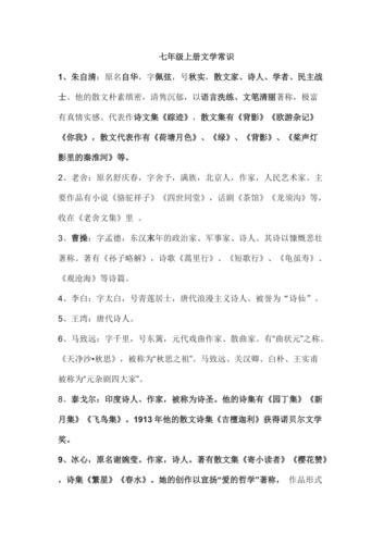 引的文学常识 - 常用的文学常识和典故-第6张图片-牛逼常识网 引的文学常识 - 常用的文学常识和典故-第6张图片-牛逼常识网