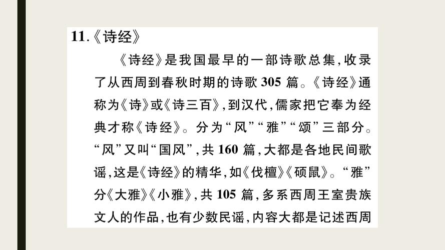 引的文学常识 - 常用的文学常识和典故-第7张图片-牛逼常识网 引的文学常识 - 常用的文学常识和典故-第7张图片-牛逼常识网