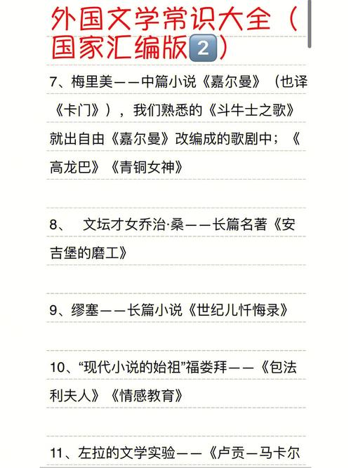 引的文学常识 - 常用的文学常识和典故-第8张图片-牛逼常识网 引的文学常识 - 常用的文学常识和典故-第8张图片-牛逼常识网