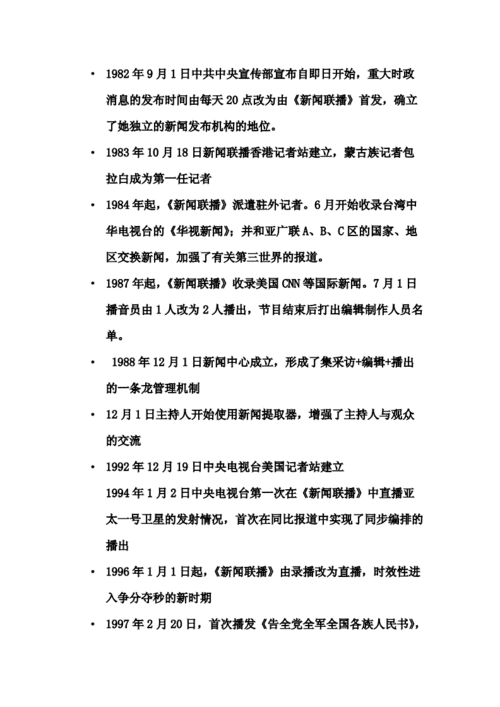 常识看什么视频 - 看什么节目可以学到常识-第4张图片-牛逼常识网 常识看什么视频 - 看什么节目可以学到常识-第4张图片-牛逼常识网