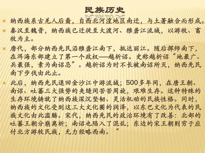 巴的文化常识(巴文化的发祥地)-第4张图片-牛逼常识网 巴的文化常识(巴文化的发祥地)-第4张图片-牛逼常识网