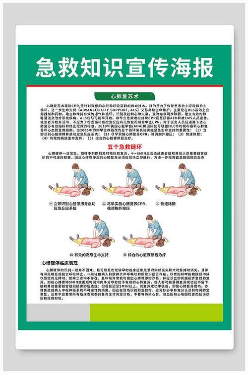 救援基本常识 - 救援的原则是什么-第2张图片-牛逼常识网 救援基本常识 - 救援的原则是什么-第2张图片-牛逼常识网