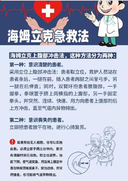 救援基本常识 - 救援的原则是什么-第5张图片-牛逼常识网 救援基本常识 - 救援的原则是什么-第5张图片-牛逼常识网