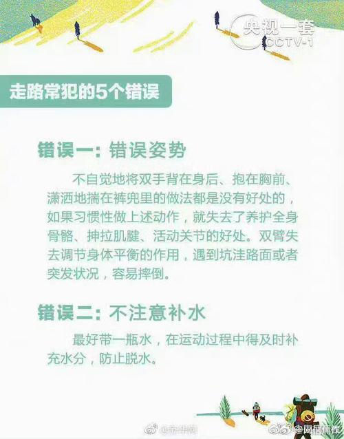 健身步行常识,健身步行常识介绍-第1张图片-牛逼常识网 健身步行常识,健身步行常识介绍-第1张图片-牛逼常识网