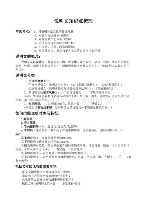 说明语言常识(说明语言常考题型)-第3张图片-牛逼常识网 说明语言常识(说明语言常考题型)-第3张图片-牛逼常识网
