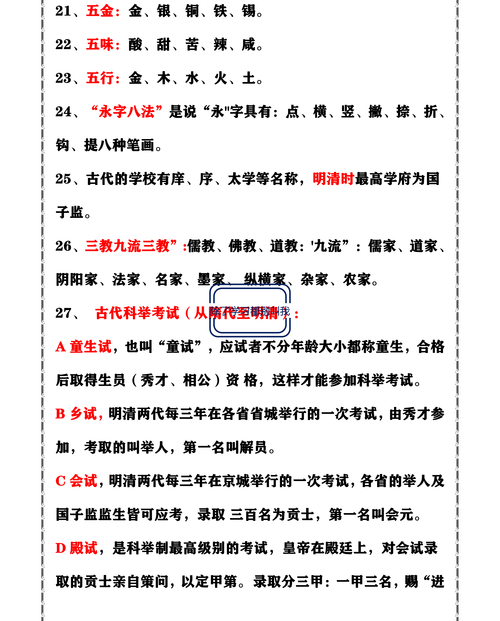束发文学常识 - 文学常识古文-第2张图片-牛逼常识网 束发文学常识 - 文学常识古文-第2张图片-牛逼常识网