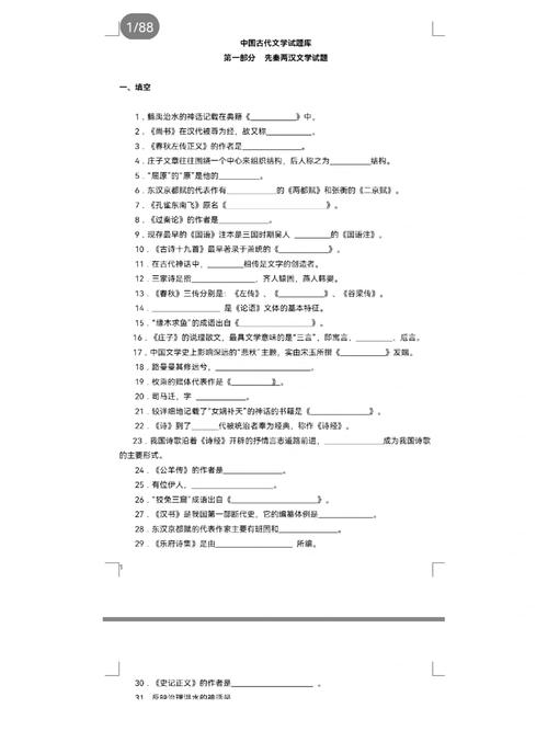 束发文学常识 - 文学常识古文-第3张图片-牛逼常识网 束发文学常识 - 文学常识古文-第3张图片-牛逼常识网