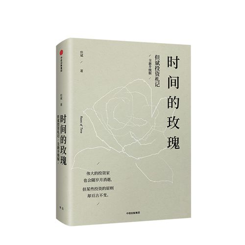 常识投资下载(投资的常识 电子书)-第4张图片-牛逼常识网 常识投资下载(投资的常识 电子书)-第4张图片-牛逼常识网