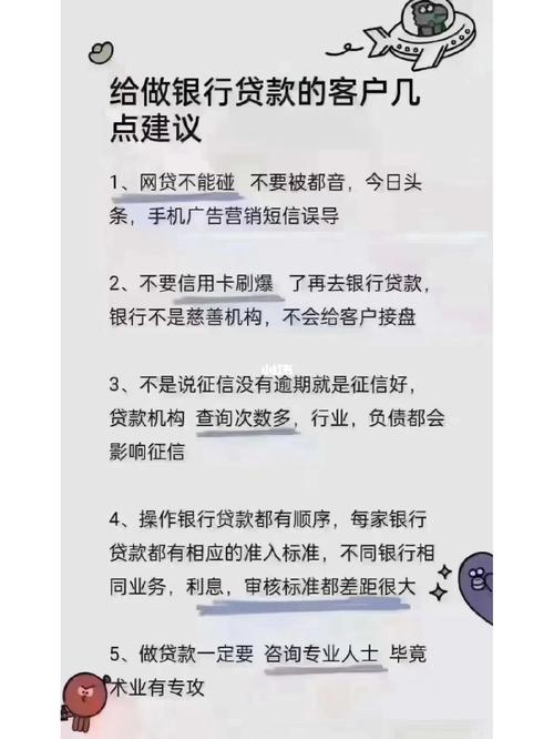 贷款公司常识 - 贷款公司专业术语-第1张图片-牛逼常识网 贷款公司常识 - 贷款公司专业术语-第1张图片-牛逼常识网