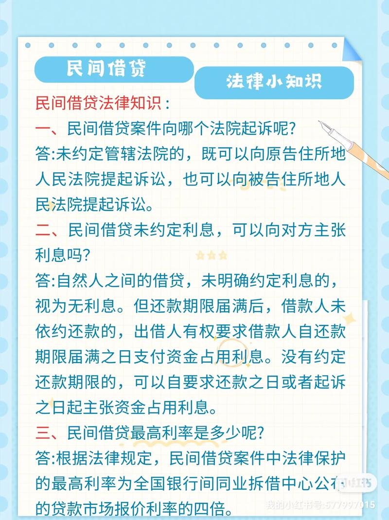 贷款公司常识 - 贷款公司专业术语-第2张图片-牛逼常识网 贷款公司常识 - 贷款公司专业术语-第2张图片-牛逼常识网