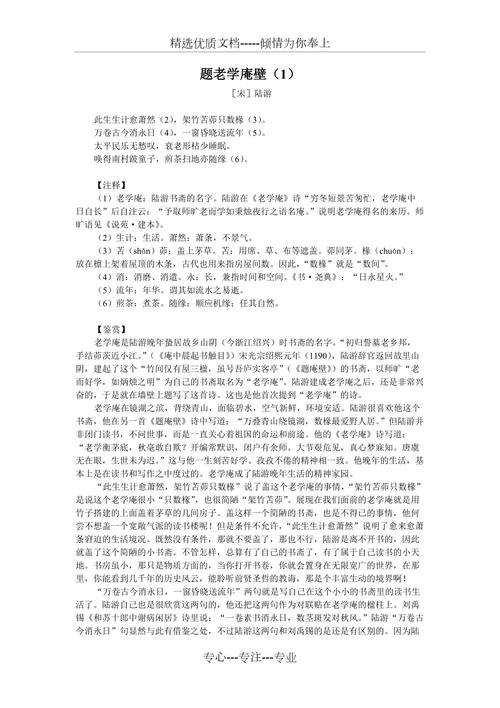 高中语文文化常识总结,高中生语文文化常识-第1张图片-牛逼常识网 高中语文文化常识总结,高中生语文文化常识-第1张图片-牛逼常识网