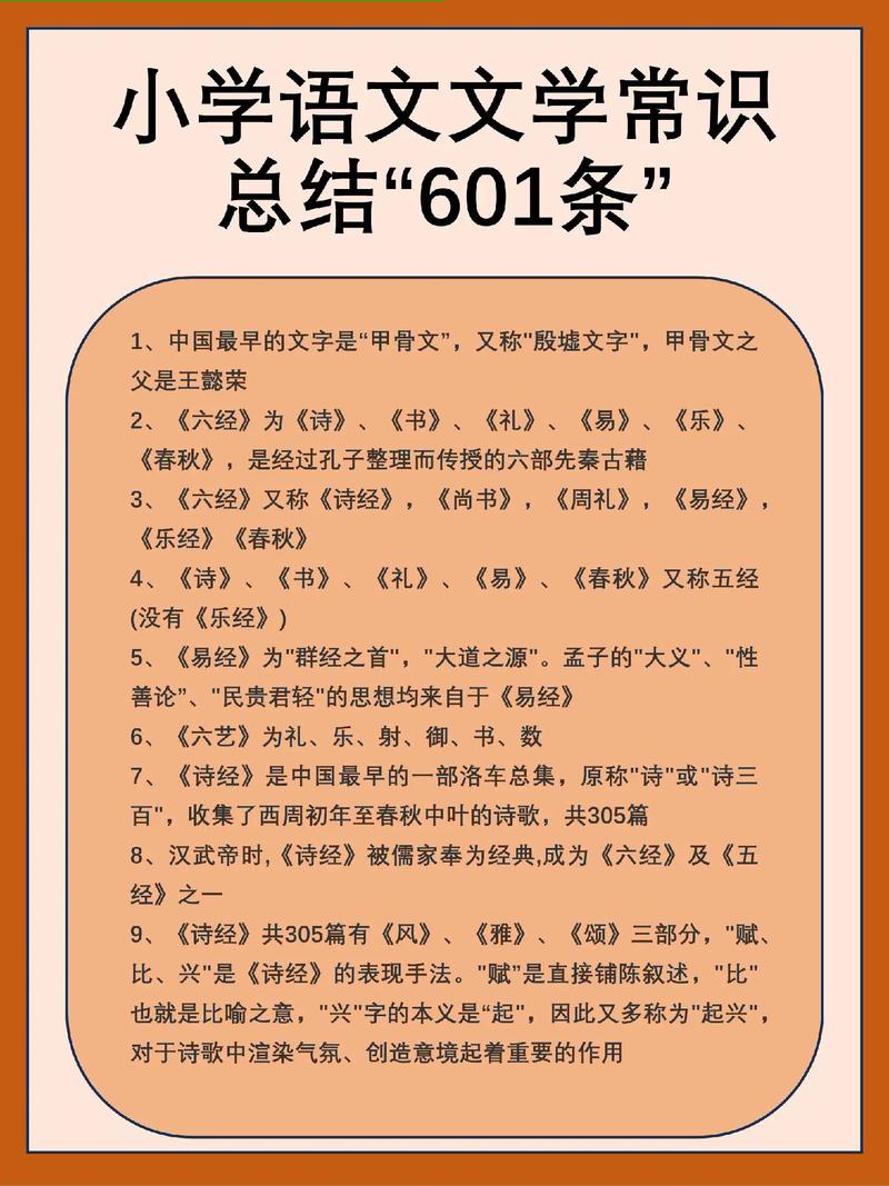 有关语文常识 - 有什么关于语文常识的书-第4张图片-牛逼常识网 有关语文常识 - 有什么关于语文常识的书-第4张图片-牛逼常识网