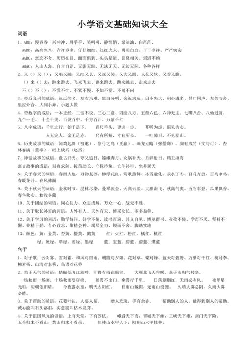 有关语文常识 - 有什么关于语文常识的书-第5张图片-牛逼常识网 有关语文常识 - 有什么关于语文常识的书-第5张图片-牛逼常识网